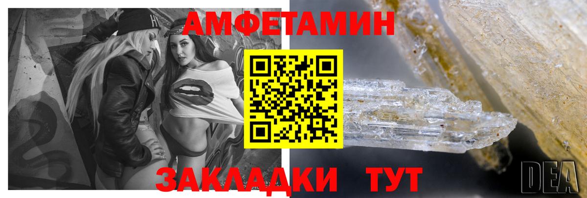 Amphetamine VHQ Волгоград