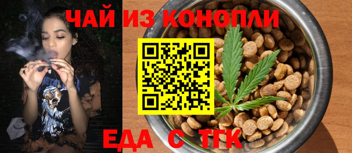 Волгоград  Cannafood марихуана  Вход с VPN 