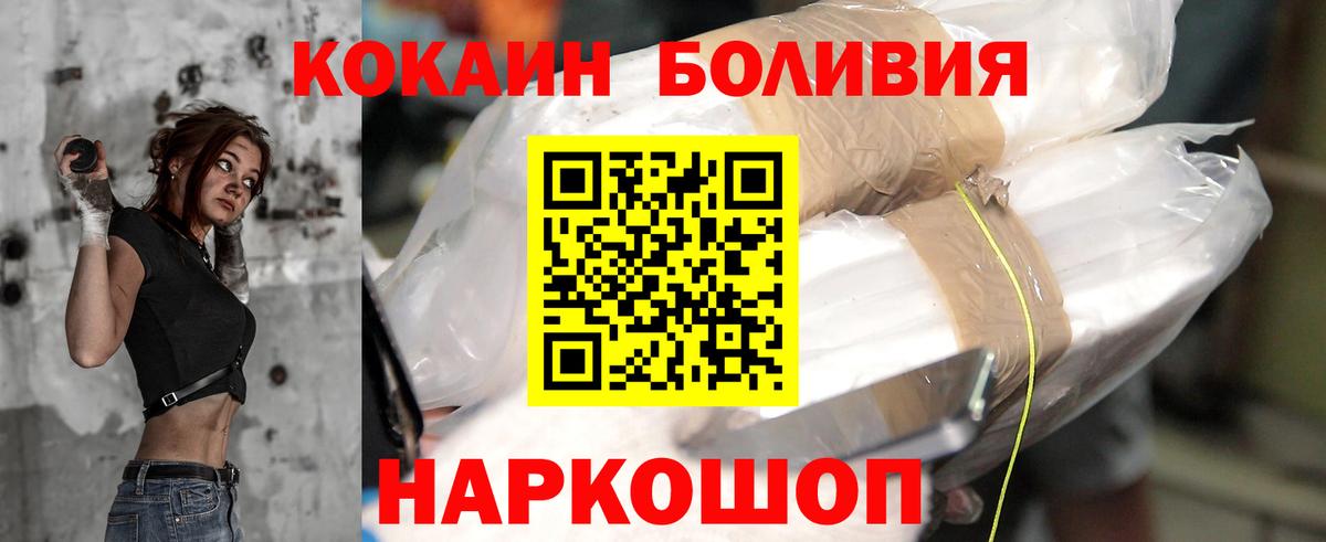 КОКАИН VHQ Волгоград