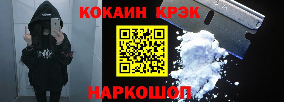 COCAIN  КОКАИН 98%  Вход с VPN  Cocaine 97%  Волгоград 