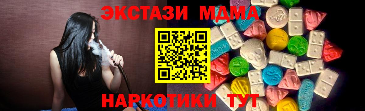 ЭКСТАЗИ таблы Волгоград