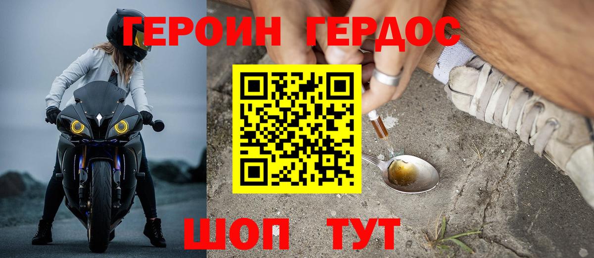 Волгоград  Героин гречка  Героин  Вход с VPN 