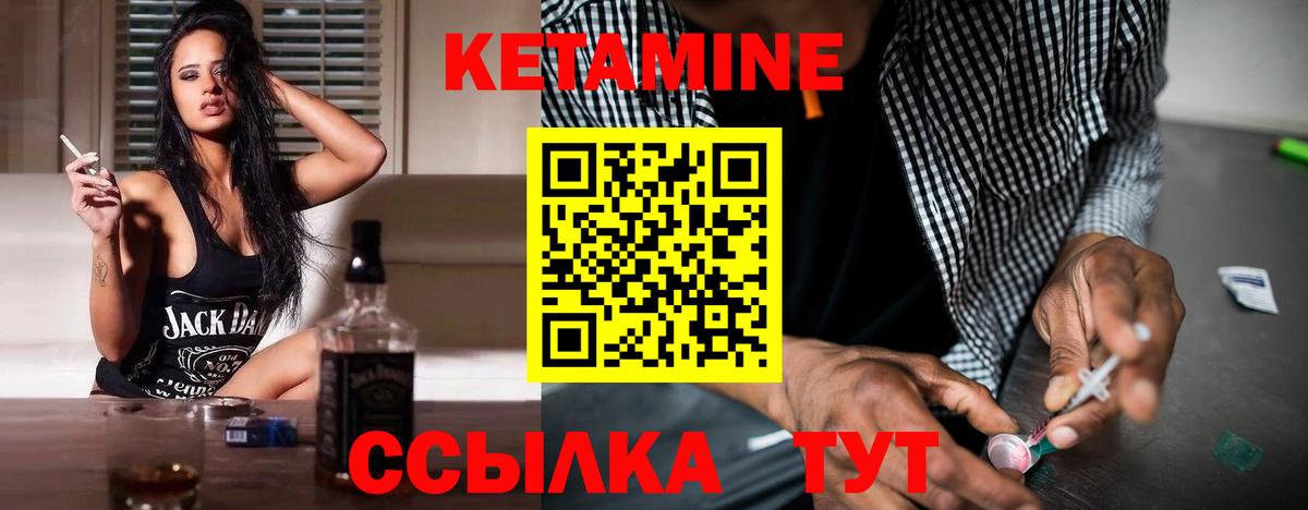 КЕТАМИН VHQ Волгоград