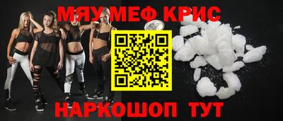 спайс Ливны