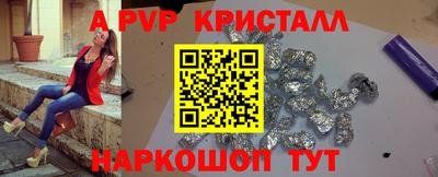 спайс Ливны