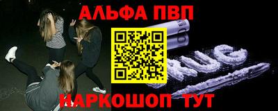 спайс Ливны