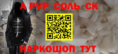спайс Ливны