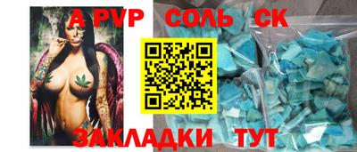 спайс Ливны