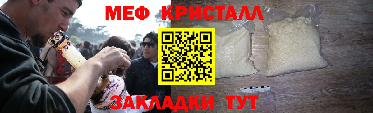 Волгоград  МЯУ-МЯУ mephedrone  Вход с VPN  Меф  где продают   Мефедрон мука  Мефедрон 