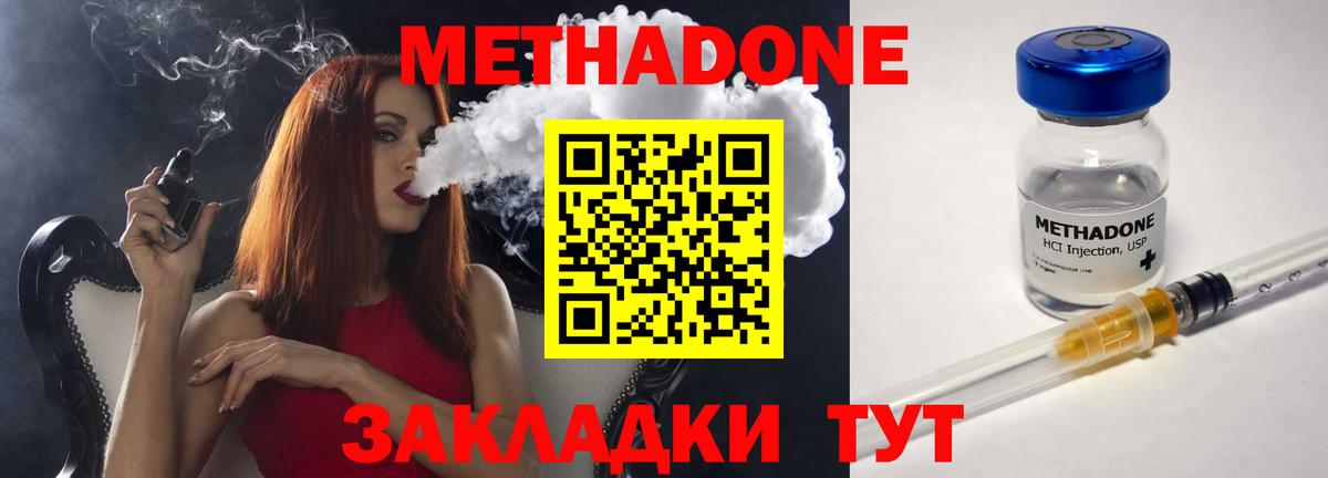 darknet официальный сайт  Вход с VPN  Метадон белоснежный  Волгоград  Метадон кристалл 