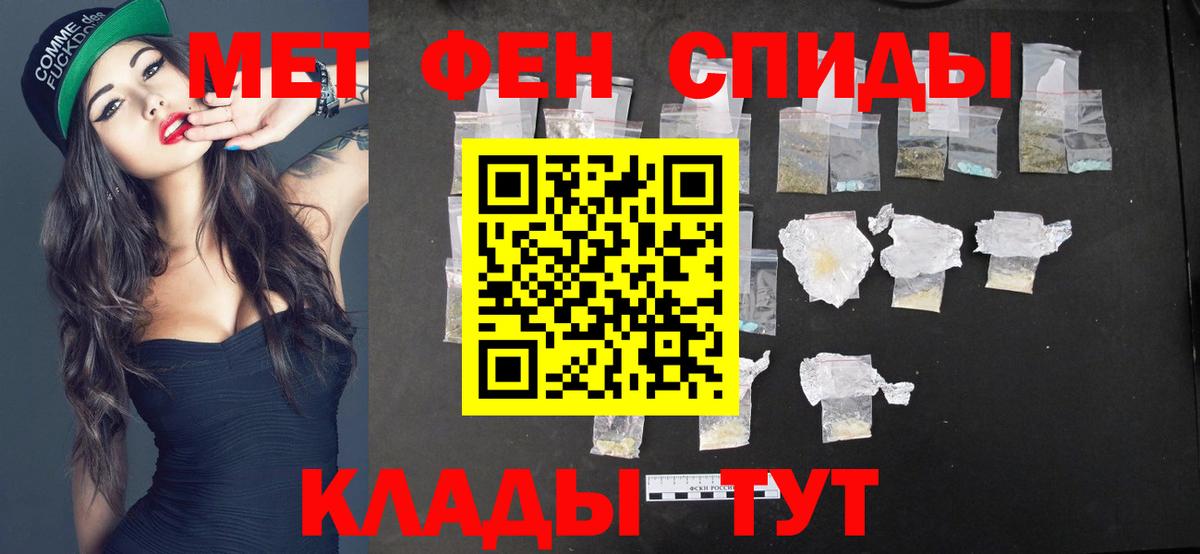 Волгоград  МЕТАМФЕТАМИН кристалл  Вход с VPN  МЕТАМФЕТАМИН кристалл 