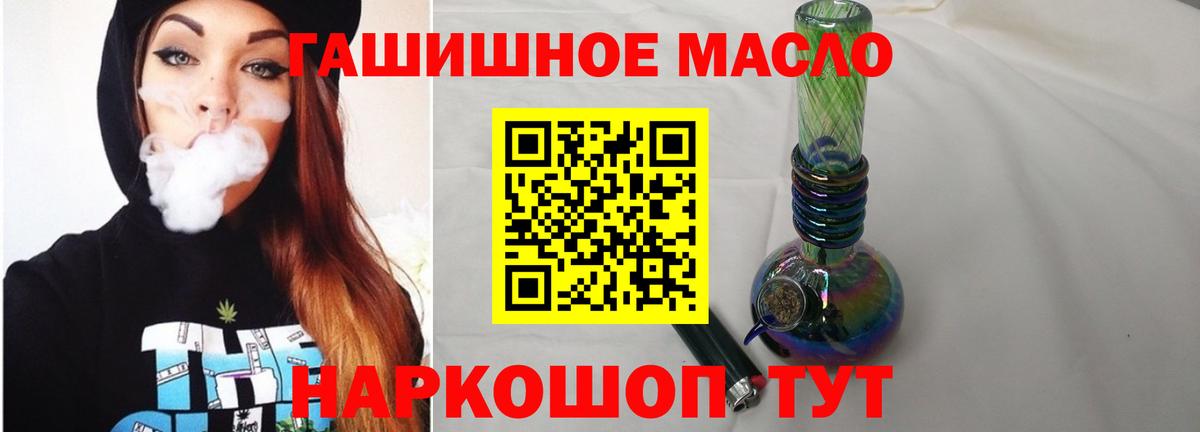 ТГК гашишное масло Волгоград