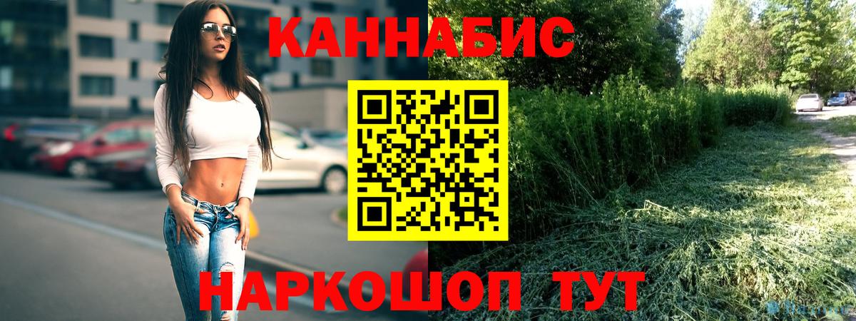Каннабис семена  Вход с VPN  Бошки Шишки сатива  МАРИХУАНА Bruce Banner  Волгоград 